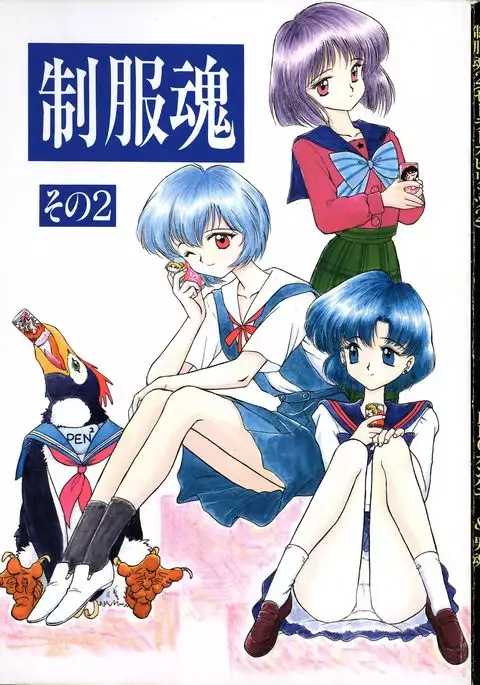 Sailor Spirits 2