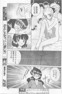 COMIC Papipo Gaiden 1997-02