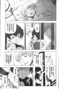 [Sena Youtarou] Natsu-jiru ~Ase ni Mamirete Gucchagucha~ [Chinese]