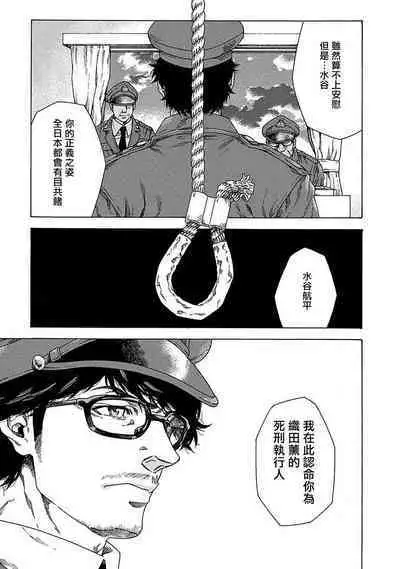 [Yanagisawa Yukio] Boku ga Kimi o Korosu made | 直到将你杀死 Ch. 1-9 [Chinese] [冒险者公会] [Digital]