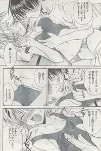 Gekkan Doki!! 2008-09 Vol. 143