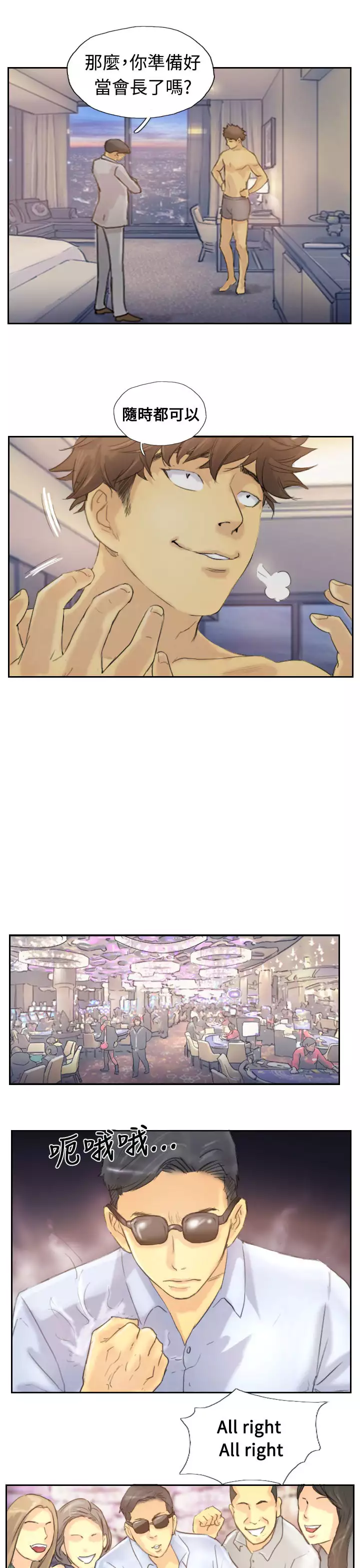 Thief 小偷 Ch.1~5 中文