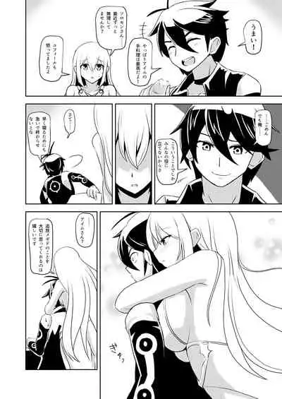 私でなんとかできますか？