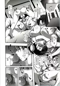 (C86) [Roshiman (Masa-nii)] Nipponichi Choroi Onna to Masegaki (King of Fighters, Street Fighter) [Chinese] [不咕鸟汉化组]