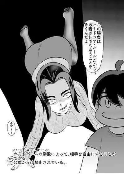 Card Fighter In Hardcore Rules Haisha wa Shousha ni Zettai Fukujuu