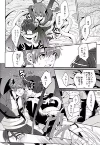 [Mocha+CCC (amy*marine)] DEVIL ZONE (Axis Powers Hetalia)