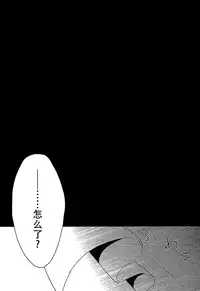 (C89) [Aoirokanata (Shikitani Asuka)] Koishi-chan no Himitsugoto (Touhou Project) [Chinese] [脸肿汉化组]