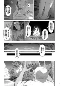 (COMIC1☆13) [Hito no Fundoshi (Yukiyoshi Mamizu)] Kaki Hoshuu 10 | 夏季补习10 [Chinese] [炒鸡战士汉化组]