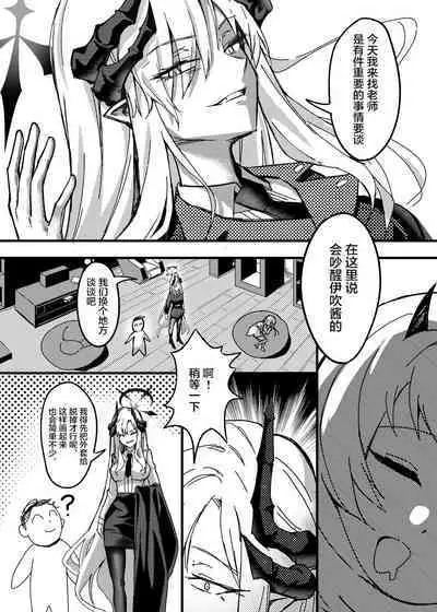 Makoto no Natsu no Inmu | 真琴的夏日淫梦