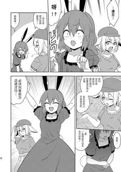 Senka no gyokuto | 战火的玉兔