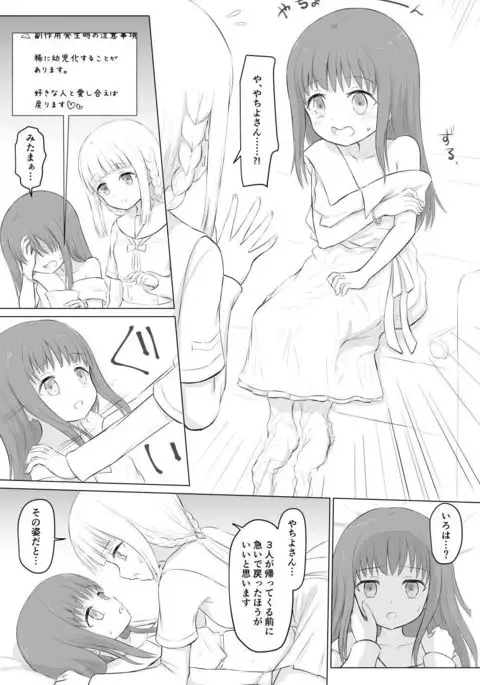 Lolica Record