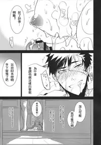 (Futaket 11) [Aimaitei (Aimaitei Umami)] Futanari onna saniwa x katana no ero hon (Touken Ranbu) [Chinese] [沒有漢化]