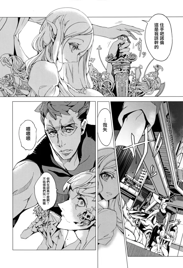 Elf no Yomeiri Ch. 0-3