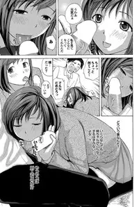 [Meika] Anebui Ch. 1-3