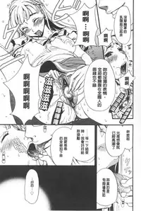 [Gotoh Akira] 21 Ji no Onna ~Camera no Mae no Mesuinu~ | 21時之女 ~鏡頭前的牝犬~ [Chinese]