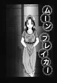 [Onihime] Ijimerareru no Iindesu - Tease Me Feel So Good.