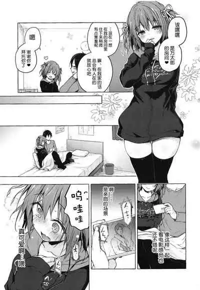 (COMIC1☆15) [KINOKONOMI (konomi)] Nyancology 8 -Otomari ni Kita Nekoda-san to no Himitsu- [Chinese] [路过的rlx个人练习汉化]