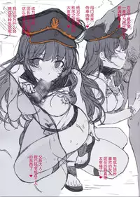 (C88) [Basutei Shower (Katsurai Yoshiaki)] Chitsujo no Kikuudan Lecia no Jiyuu na Natsu no Tabi (Granblue Fantasy) [Chinese] [屏幕髒了漢化組&无毒汉化组]