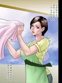 [Milf Shobou] Shucchou Suru Otou-san Choukyou Sareru Okaa-san [Chinese] [ssps个人汉化]