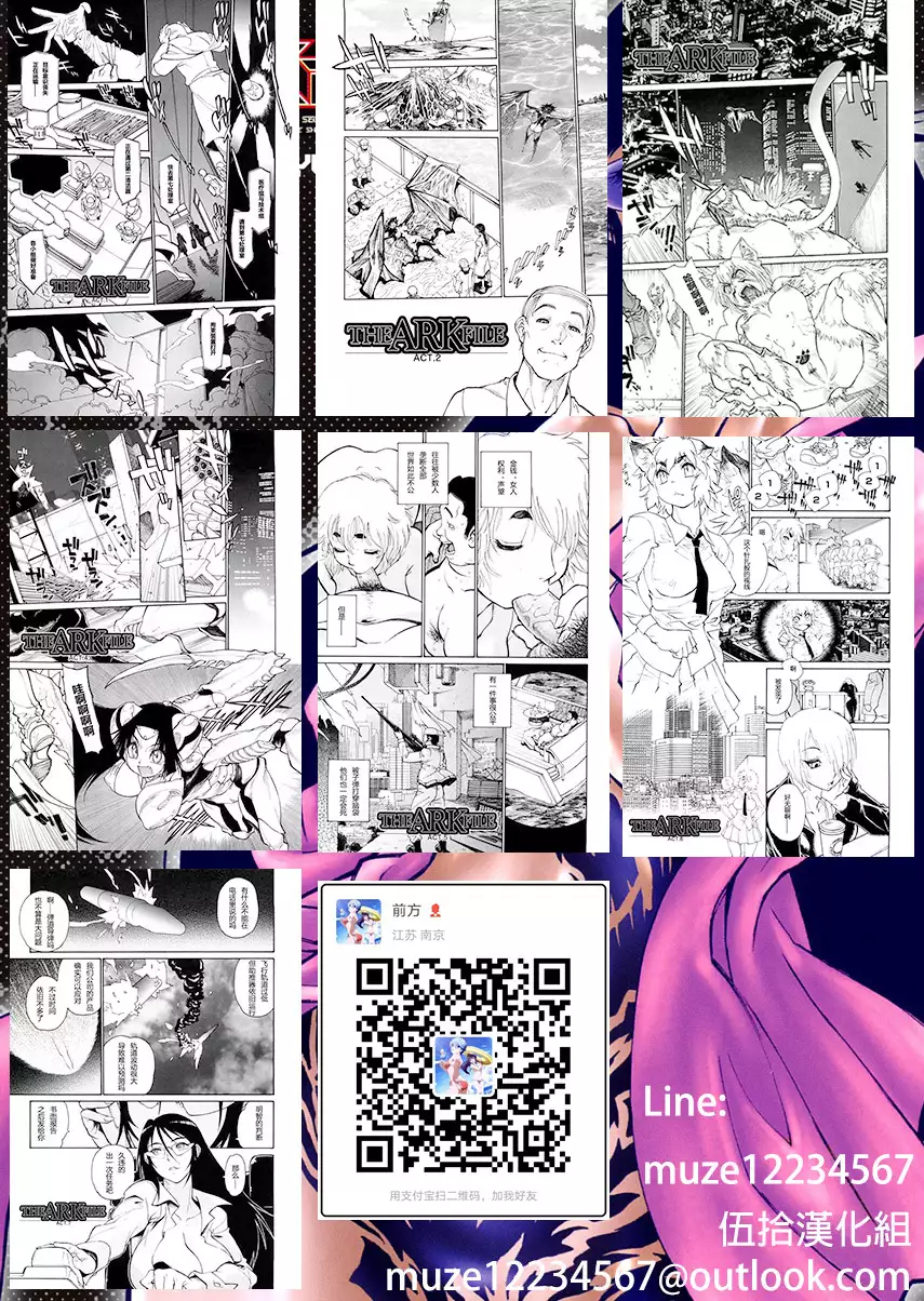 THE ARK FILE G Act. 1&2