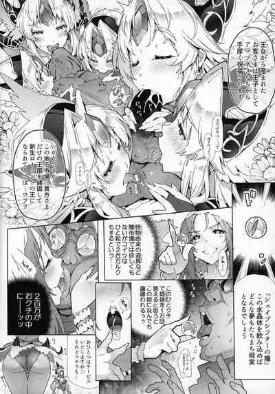 Seikan Densetsu TRIAEZ of NAMA