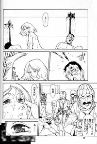 (C55) [Mengerekun (Captain Kiesel, Tacchin, Von.Thoma)] Potato Masher 14 ((Gundam, Sakura Taisen 1, Slayers)