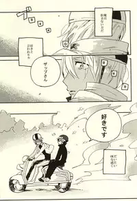 (Ikai Toshi no Arukikata 2) [Abara ga Itai (Shinta)] Nande Hayaku Iwanaindesu ka (Kekkai Sensen)