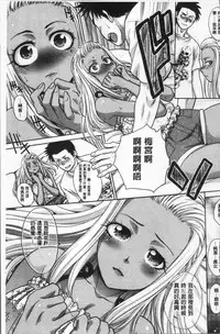 [Itaba Hiroshi] Furareta Kanojo to Yori o Modoshita Riyuu - The Reason Why I Got Back Together with My Ex | 分手過的女友和重新再復合的理由 [Chinese]