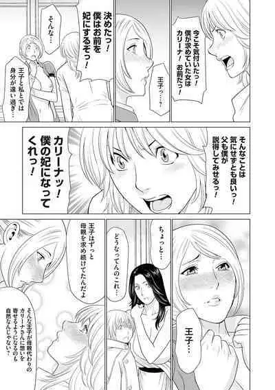 母は今ちょっと異世界に行っておりまして 上