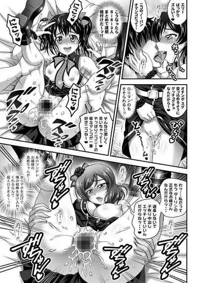 Ore Yome Saimin Soushuuhen 1+α