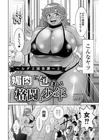 Kingdom of Luda: Ch. 1-3