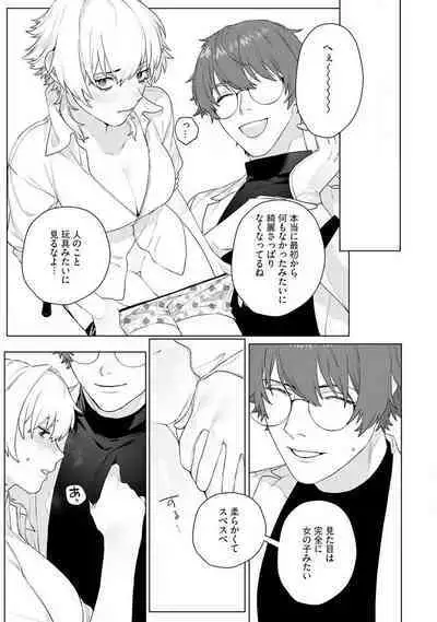 Onnanoko no Karada 1-3