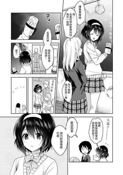 [Fuyuichi Monme] Amayakashi Jouzu no Nagasato-san ~ Hokenshitsu de Yoshi Yoshi Ecchi!~ Ch.1-4 [Chinese] [裸單騎漢化]