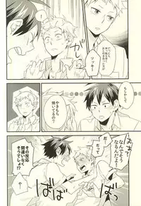 (C88) [Komametsushinsya (Norio)] Bousou Instinct (Haikyuu!!)