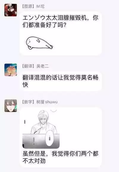 Koko wa Yasashii Niwa | 置身于温柔之庭 Ch. 1-5