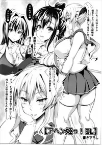 (C87) [INSERT (KEN)] L.B.COLLECTION!! Ni (Various)