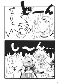 [Ginmomodou (Mita Satomi)] Takosu Play (Slayers) [Digital]