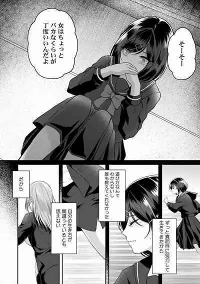 Manin Densha de Shikkin Sunzen!? Chikan Danshi no Ijiwaru na Yubi de Ikasare Tsuzuketa OL 01-06