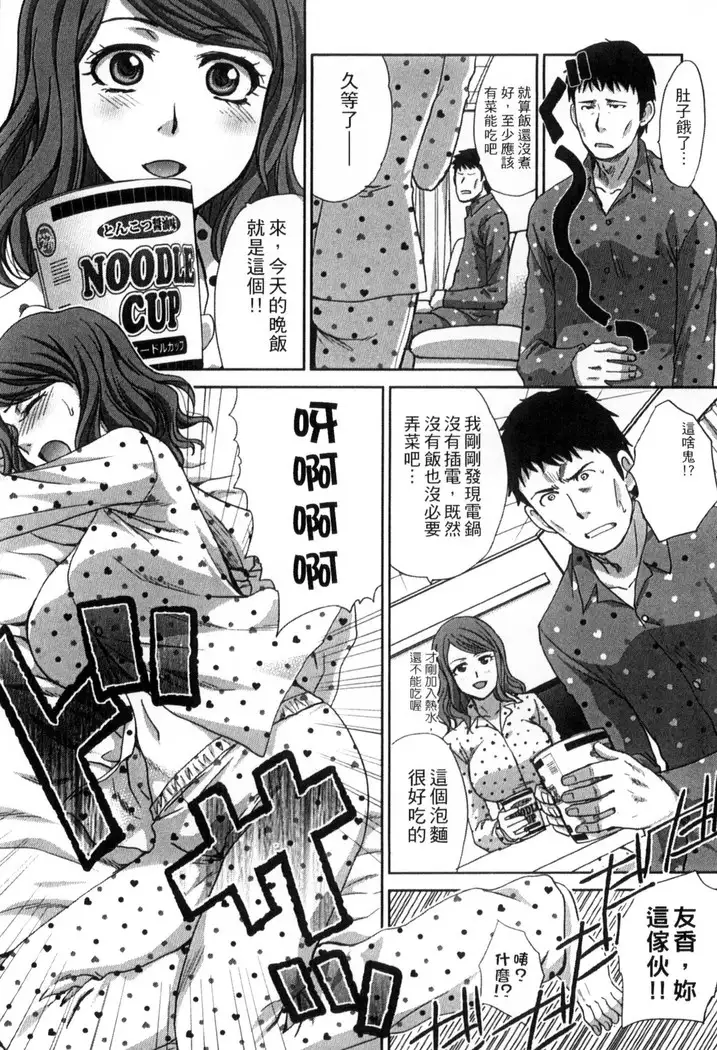 Okasareta Hitozuma | 侵犯人妻