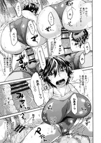 [Wamusato Haru] Tropical Oyako Mix