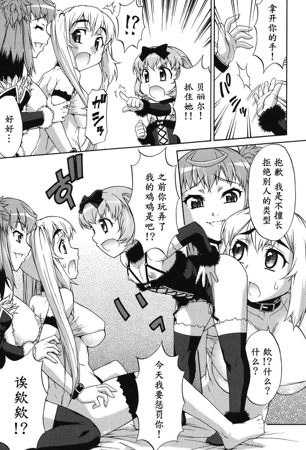 Avatar Trance! Ch. 1-5