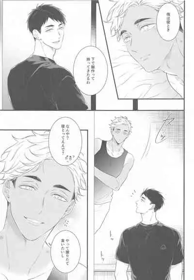 [VIVA!!] hyogojittempomagarigadonikai (haikyu!!)