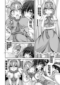 [Happy Present (Manmer)] Reimu to Alice ni Hyoui Tensei (Touhou Project) [Chinese] [12356漢化] [DL版]