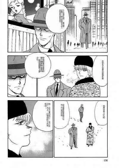 Inbi Teikoku 2 - Midara Kyoueiken