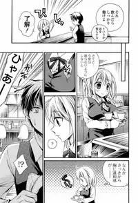 [Tsubakiya Meguru] Milky Girl