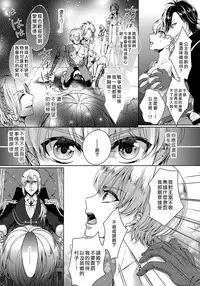 [Saotome Mokono] Kyououji no Ibitsu na Shuuai ~Nyotaika Knight no Totsukitooka~ 1 Ch. 1-5 [Chinese] [瑞树汉化组] [Digital]