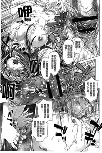 [Ootori Ryuuji] Kai Ane [Chinese]