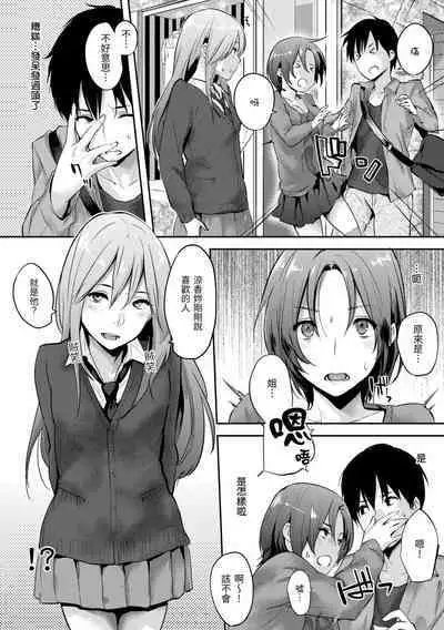 Sukidarake | 滿滿的愛意