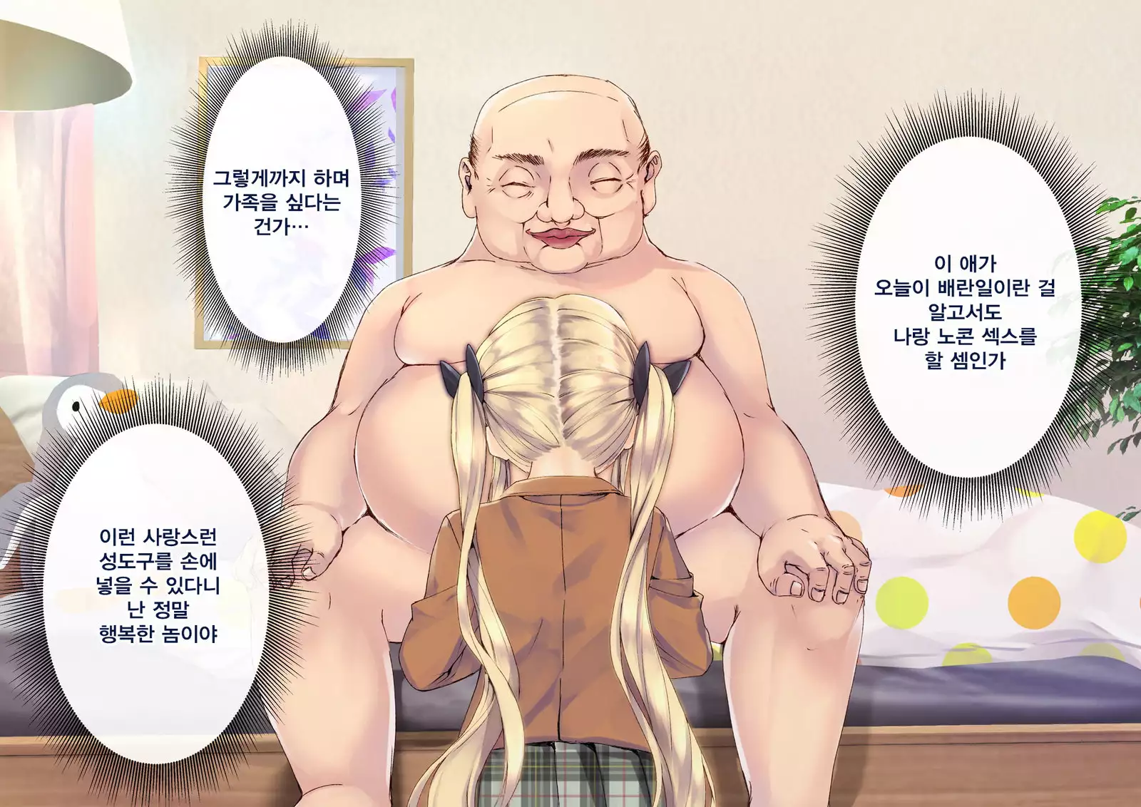 Rin to Shita Kinpatsu Twintail Shoujo ga Omocha ni Narihateru made