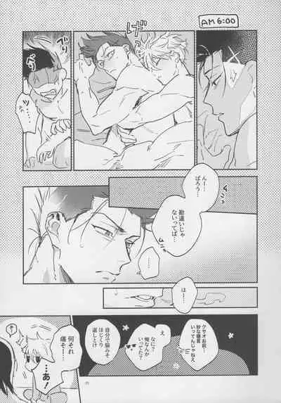 VIVID ADDITIVE MIXTURE